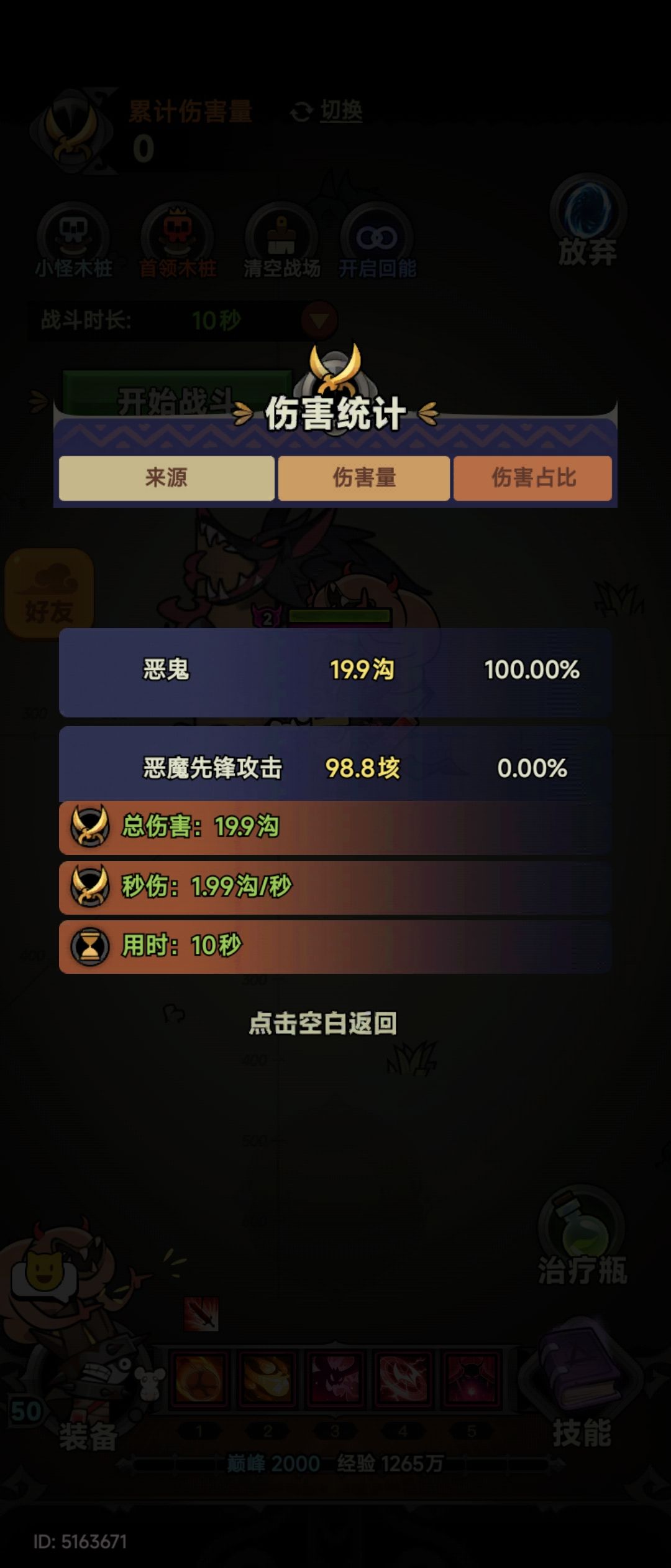 兄弟们，哪里能提伤害啊 3