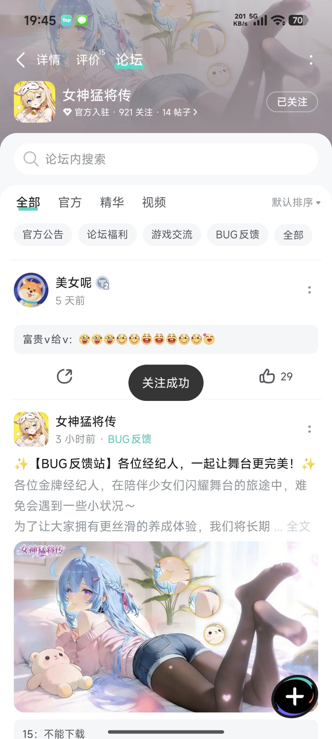 已关注 1