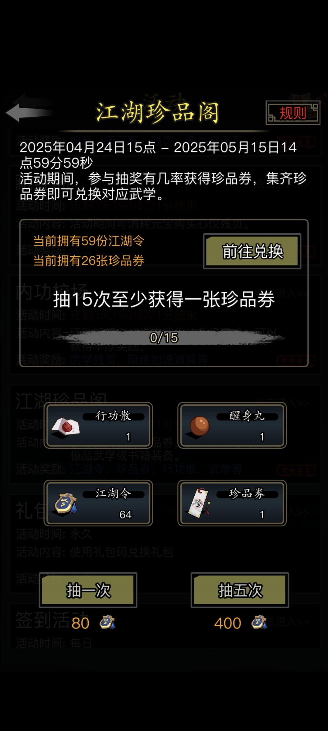 求问 2