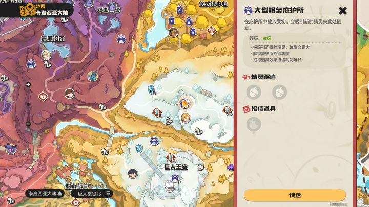 别人果实的污染可以留在你的世界截图