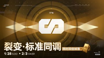 ✦限时活动预告✦