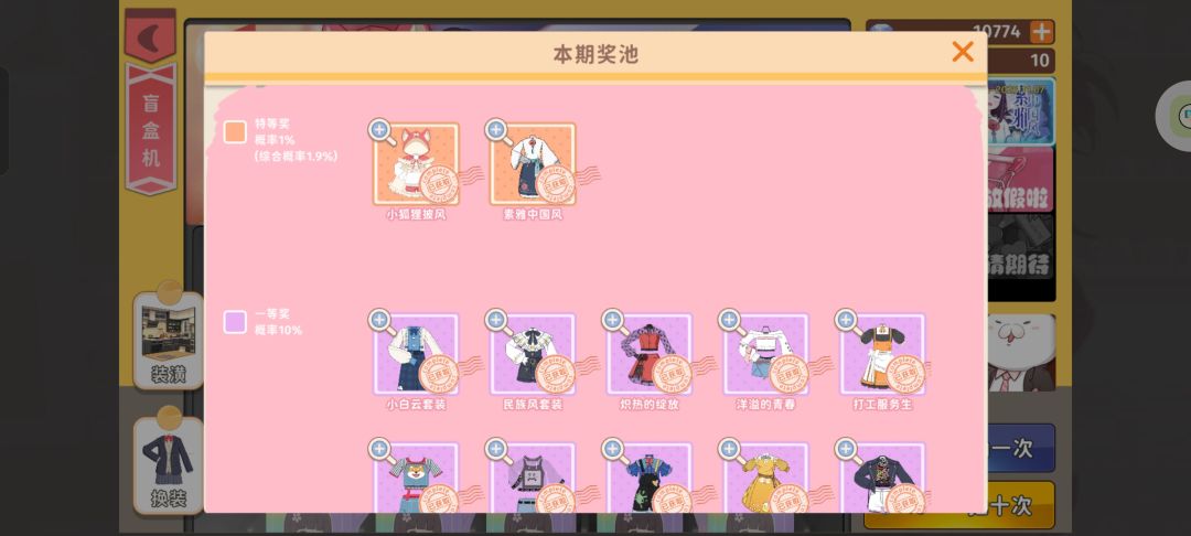 本期的特等奖都有了 1