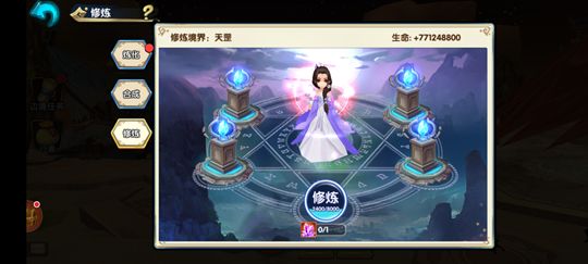 花千骨手游边境之城玩法截图