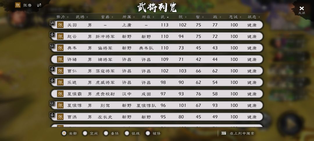 挑战张鲁开局 2
