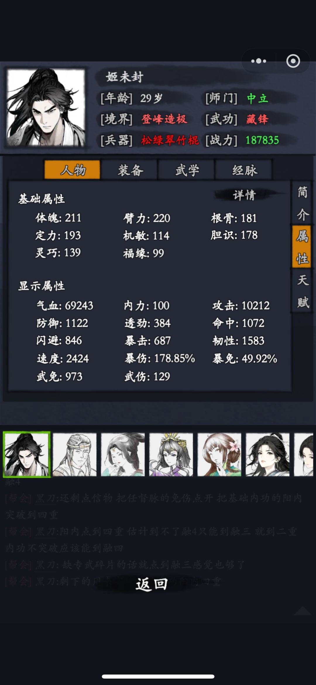 鸡哥和暮雪 2