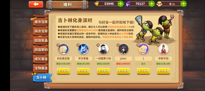 兄弟们等级30这个,是不是可以把好友删了,这个位置就空出来了,又可以拉一个继续得矿工,还是这个位置已经固定了,不能继续拉人了截图