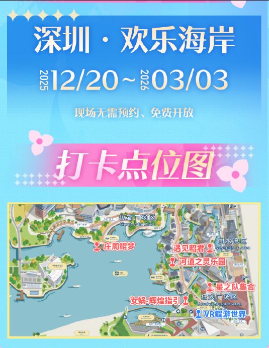 救命!这个我是真想去,能免费看彩灯截图