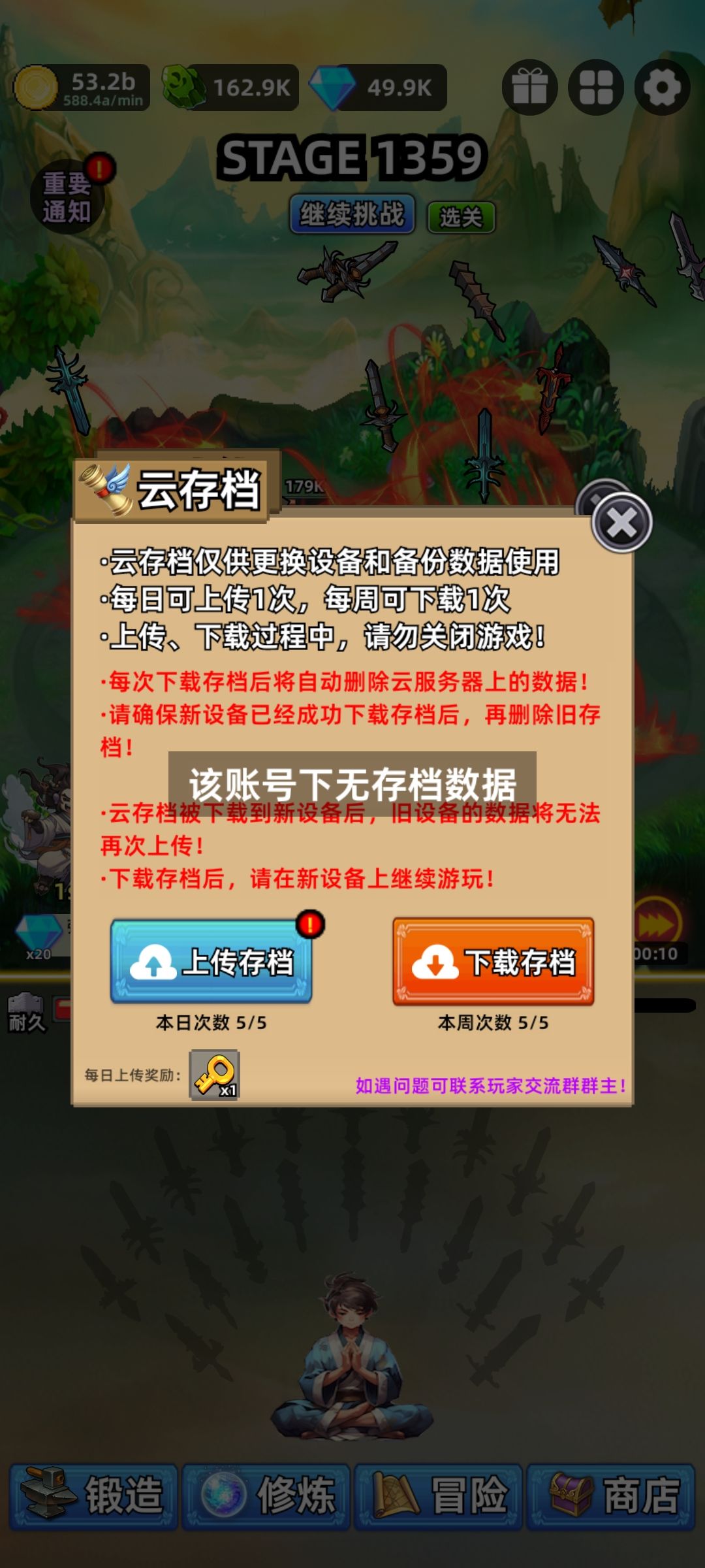 这游戏现在怎么搞! 2