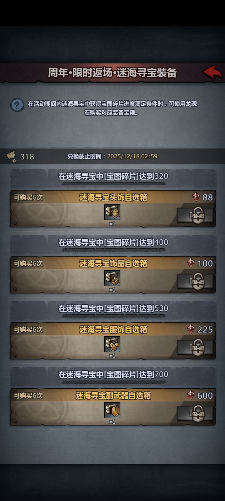 还差两点截图
