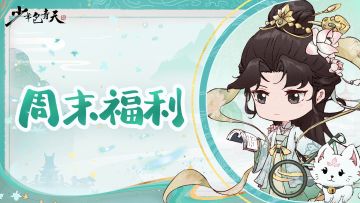 有奖互动 | 看图猜地点，元宝免费拿！