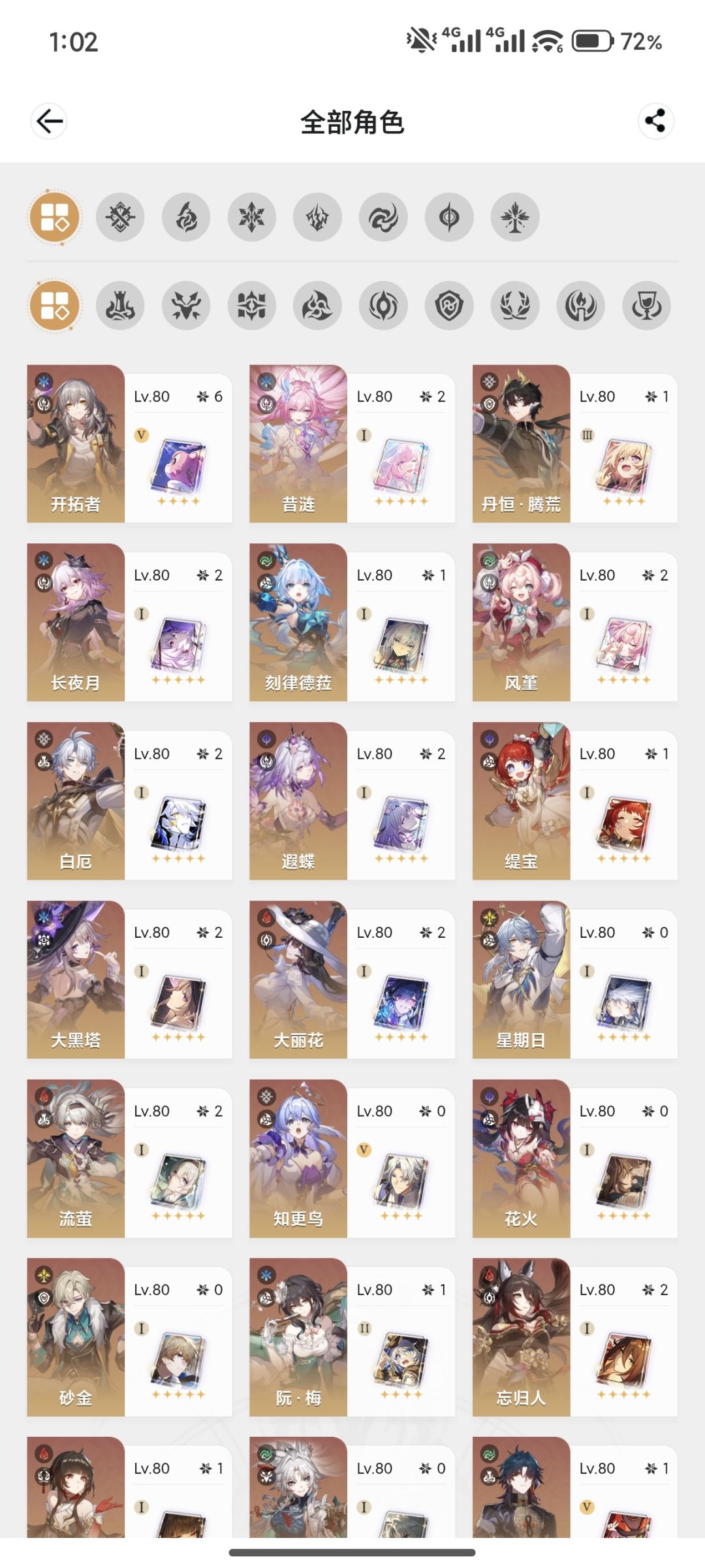 4.0抽卡规划 1
