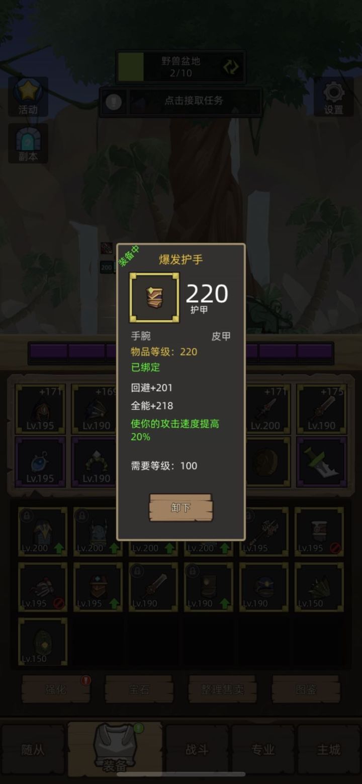 远古黑科技，100级副本的爆发护手，加20%的攻速，对于攻速触发类职业有奇效，狂徒测试木桩能提升4-5%截图