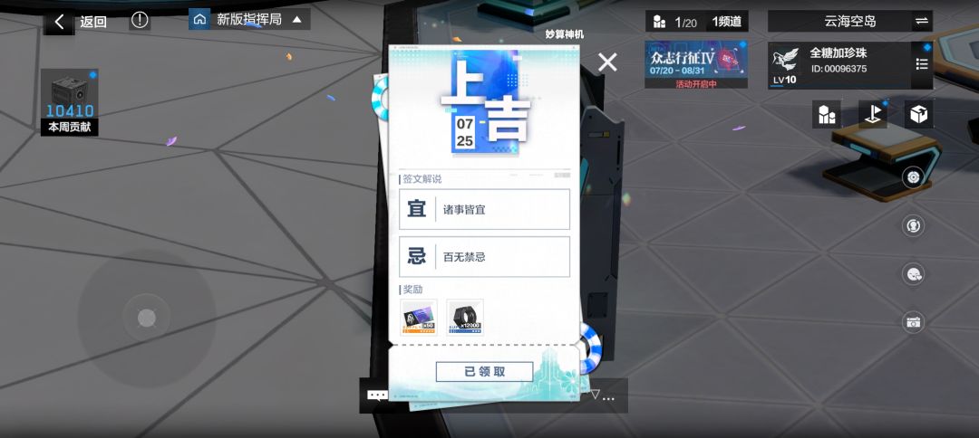 原来单抽会出东西啊 1