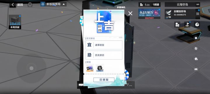原来单抽会出东西啊截图