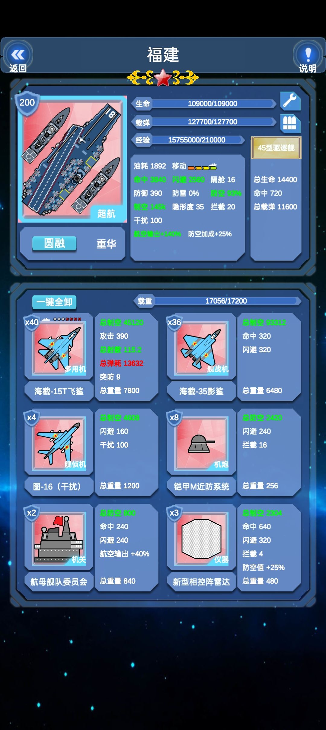 26.0121版本,分享一下我的阵容和性格 2