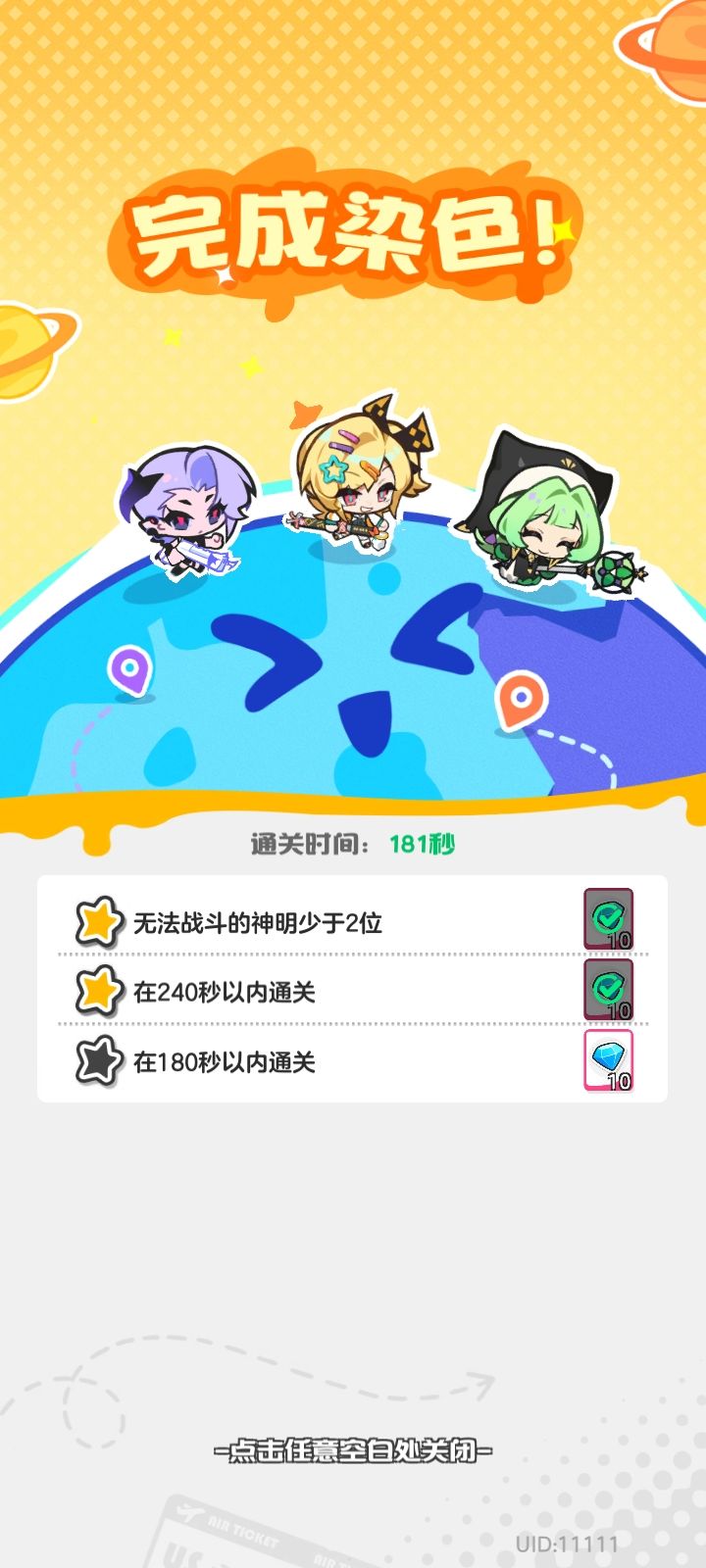 最痛苦截图