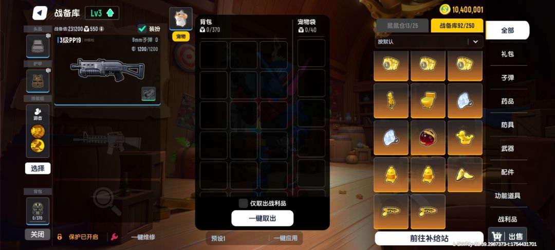 香肠派对摸金模式 2