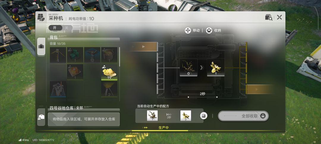 种子 1