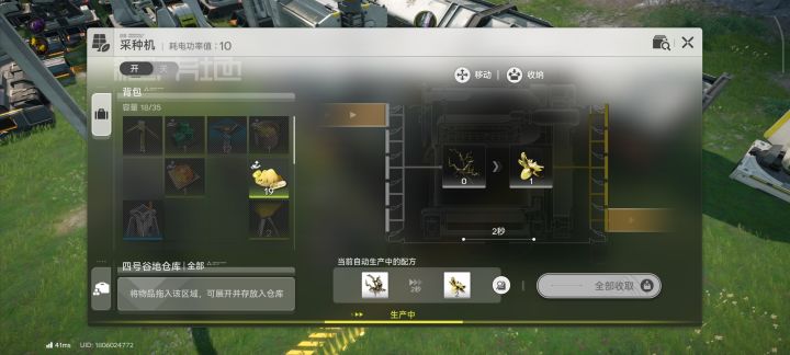 种子截图