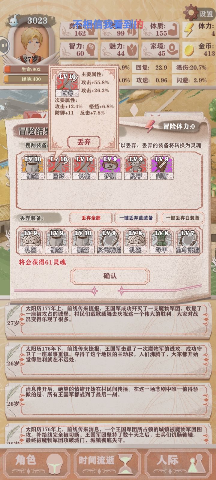 退出卡死了,怎么回事? 1