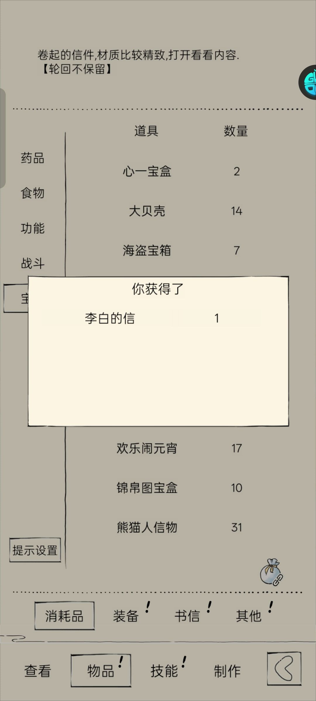 上岸了兄弟萌 2