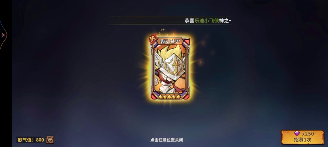 抽卡记录 3