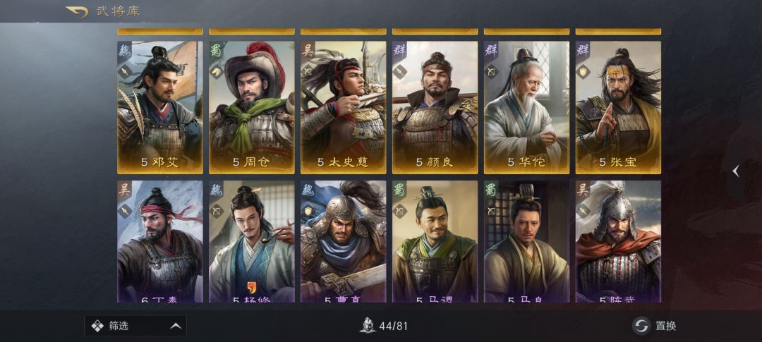 求大佬配将 2