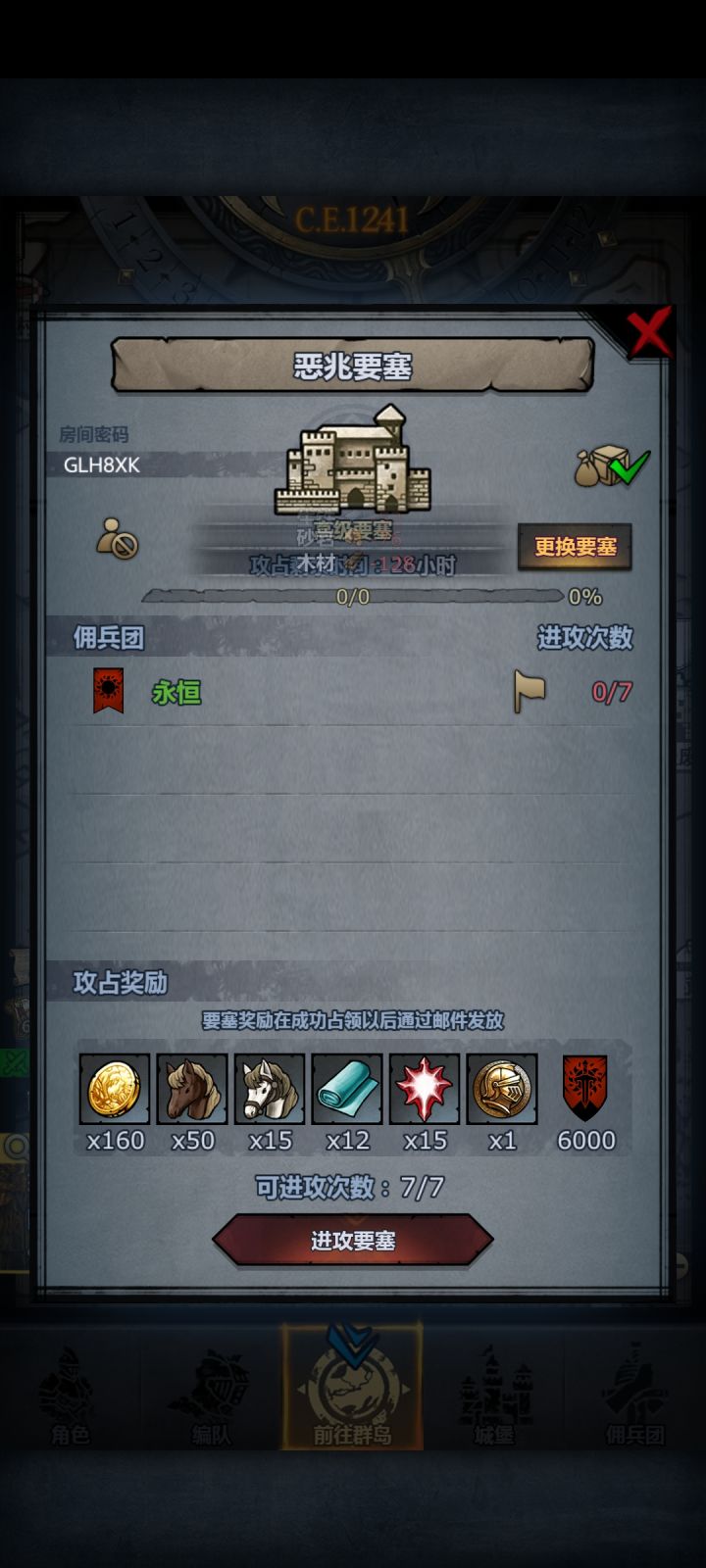 周车今明两天收截图