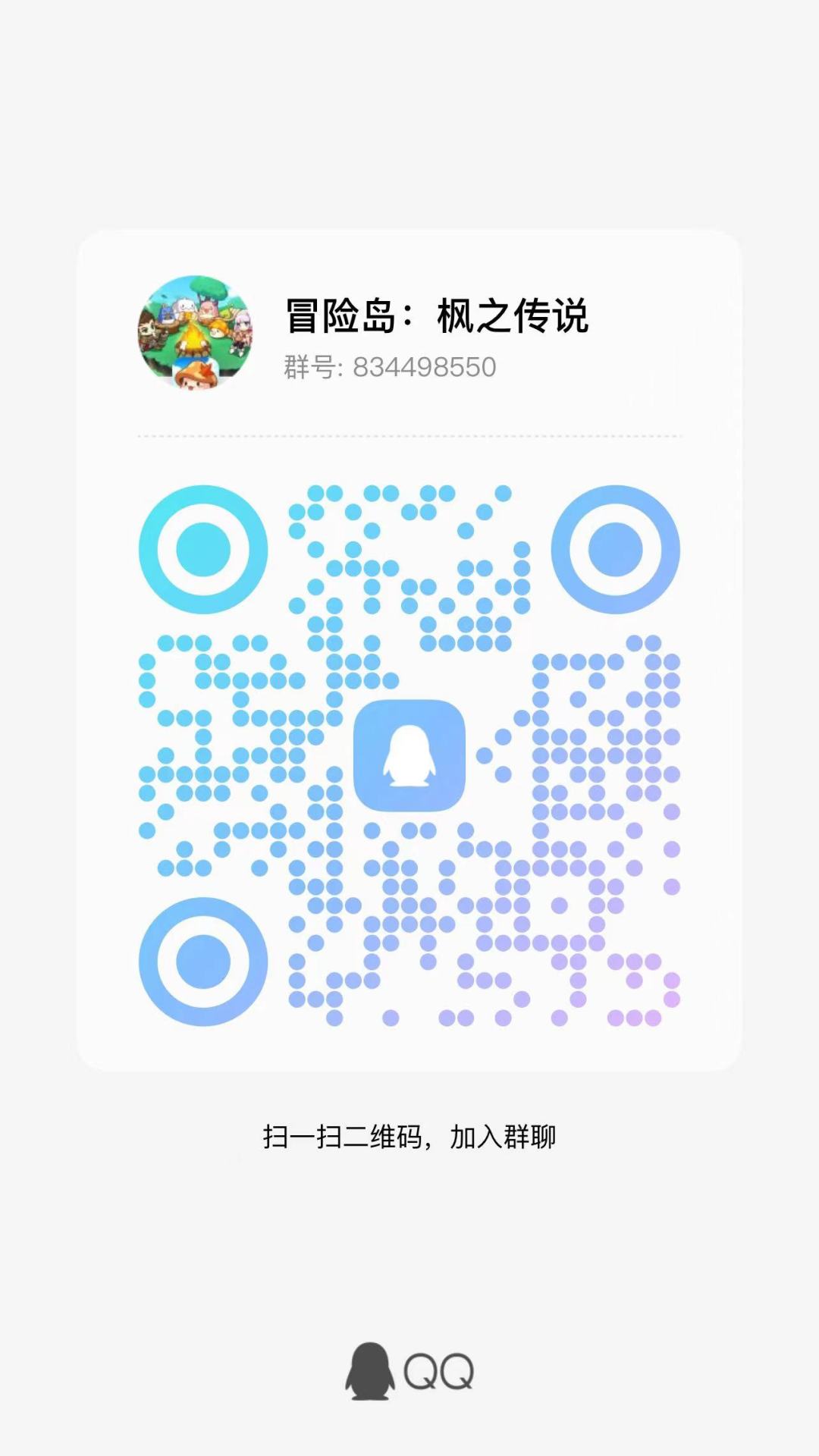 【置顶】taptap玩家冒险岛手游交流群: 2