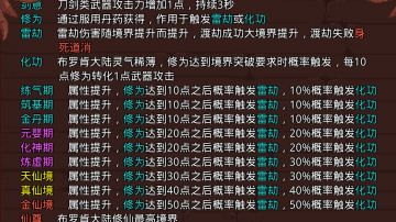 仙门卡牌（上）——剑意篇