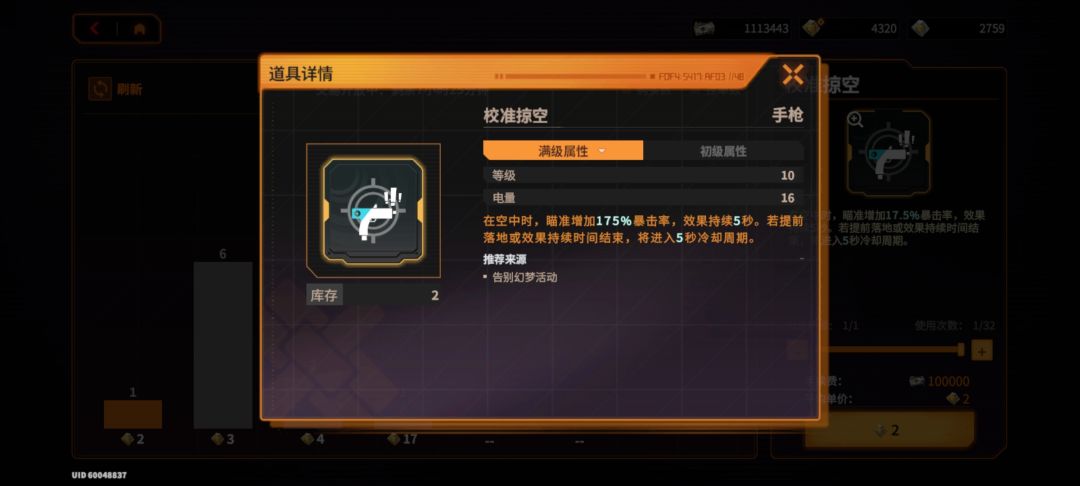 策划教你玩游戏? 2