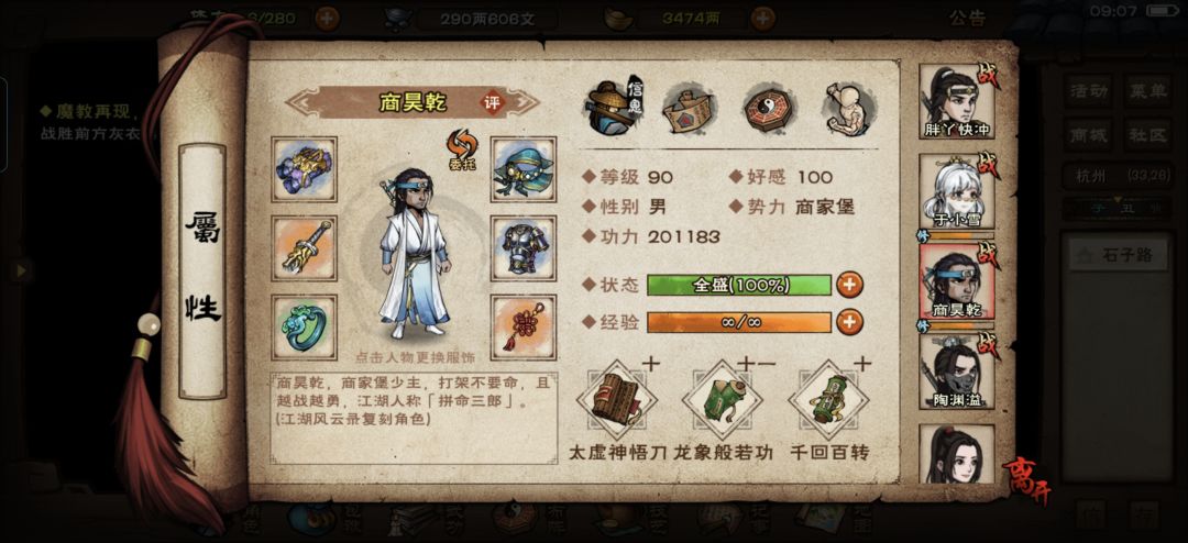 请教燕王府后面的发展思路和方向 3