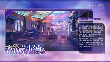 「场景介绍-前端小镇」