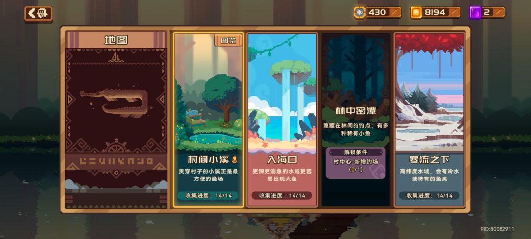 三渔场全图鉴完成√ 1