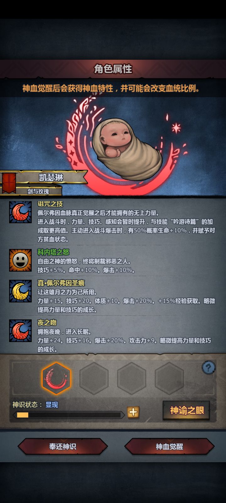 新萌第一个神子可以用嘛截图