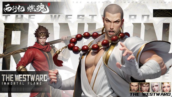 西行纪燃魂 3D动作手游 真不戳!截图