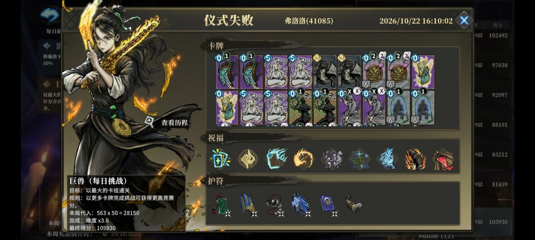 可恶啊,发狂毒蜘蛛减伤月神 1