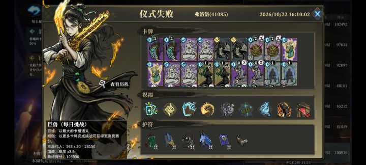 可恶啊,发狂毒蜘蛛减伤月神截图