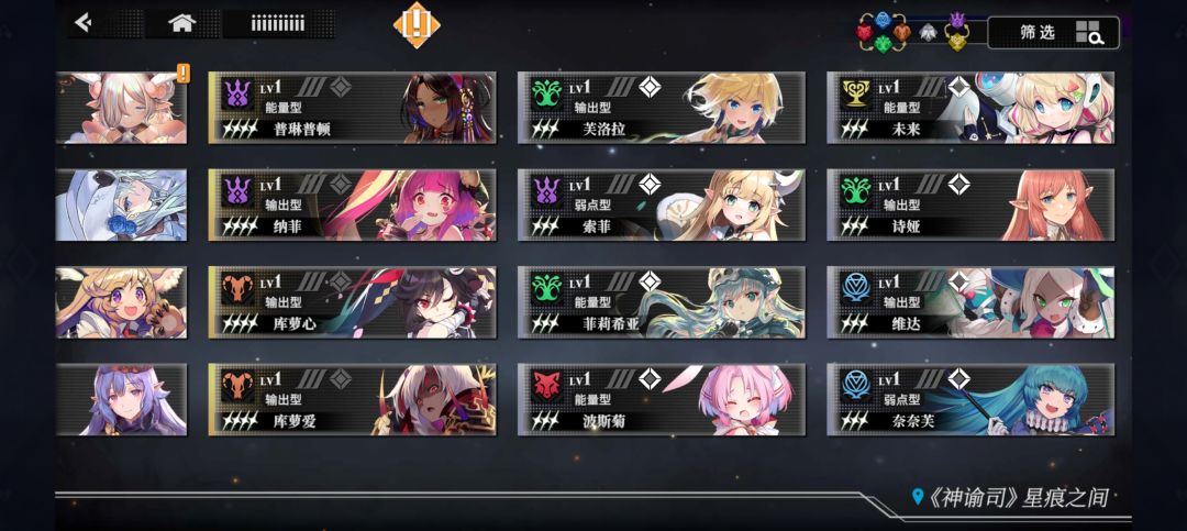大佬们我应该怎么配队呀 1