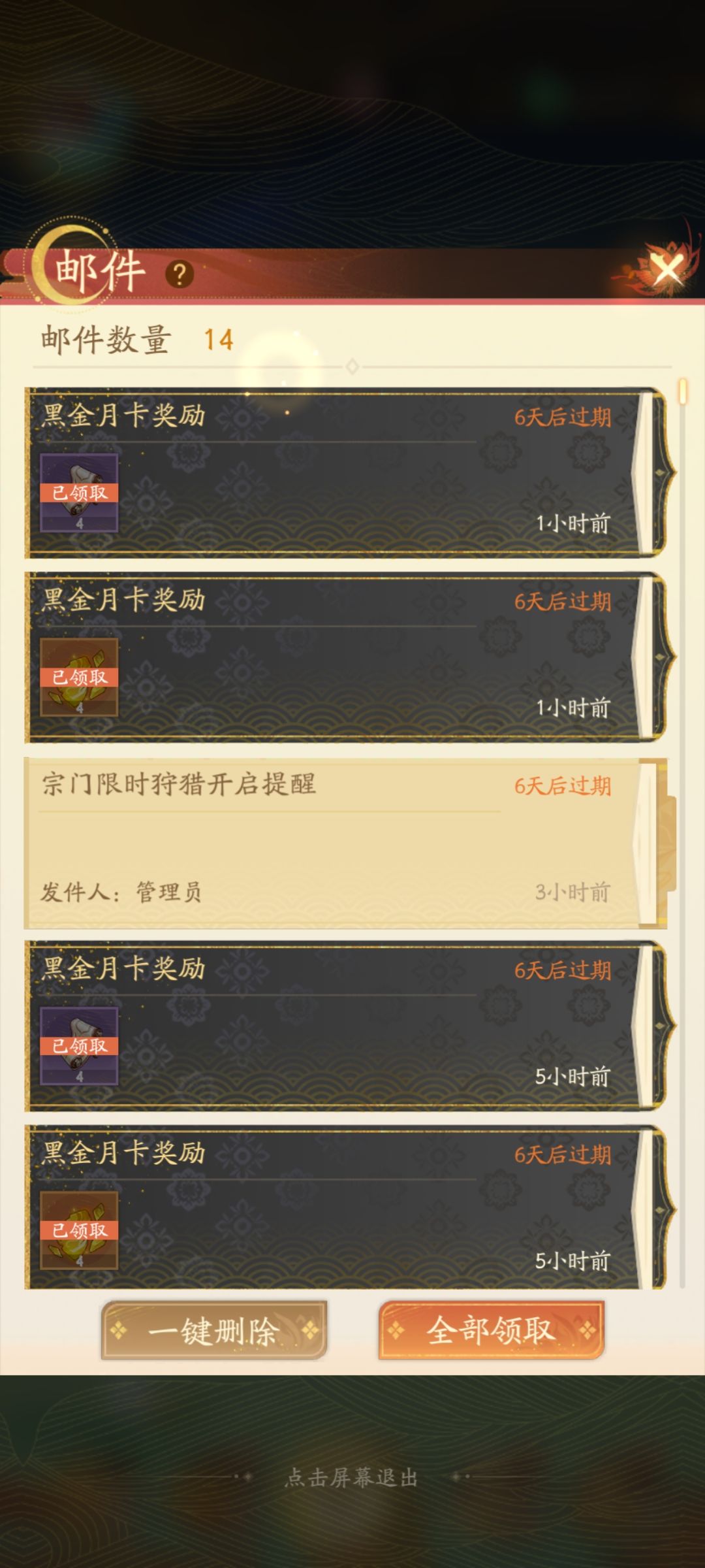 吐槽一下 骗子游戏 骗子活动 4