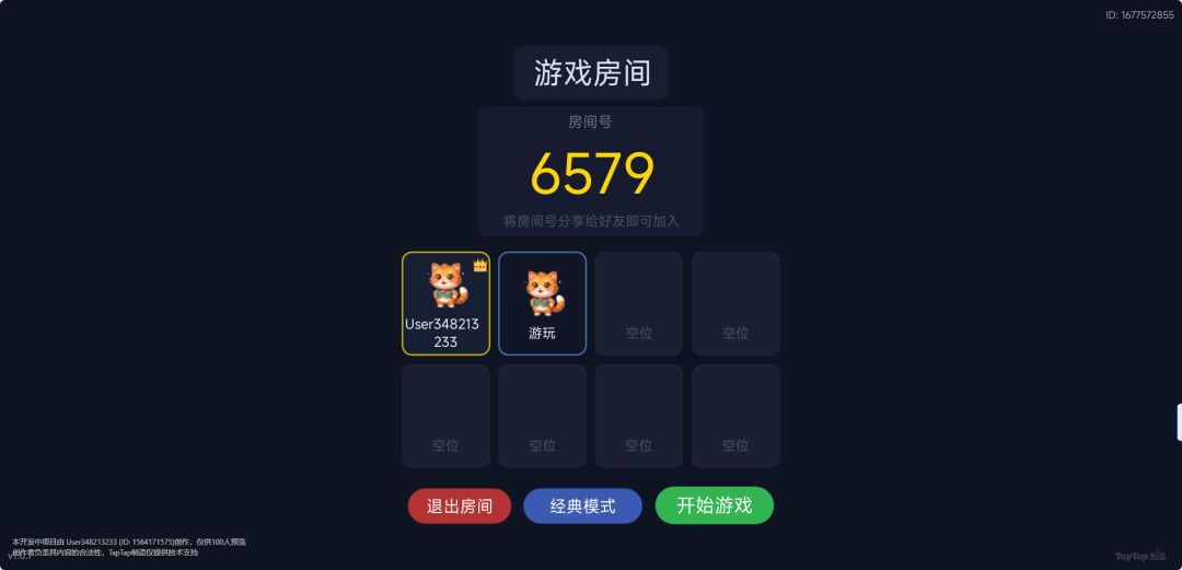 【创作资源申请】攀爬动物 3