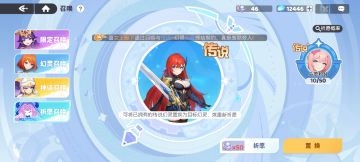 祈愿池子？主线免费角色我抽到了！