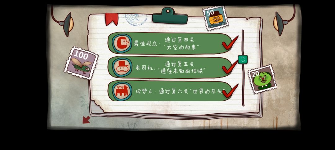 差不多全成就 3