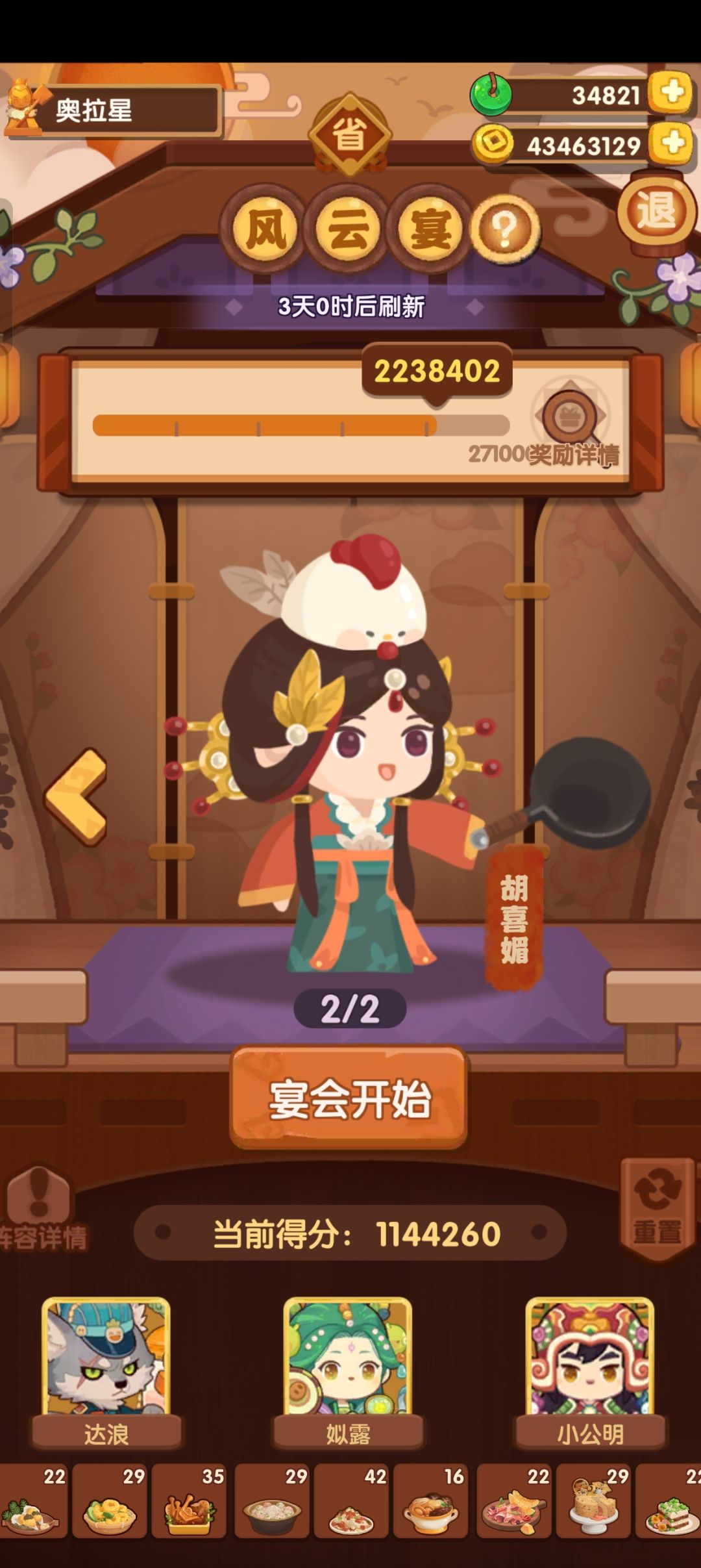 省级这次太难了,0氪躺平玩家只达到第四级! 4