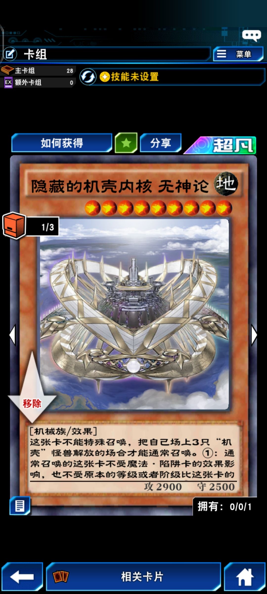 这个东东怎么玩呀? 1