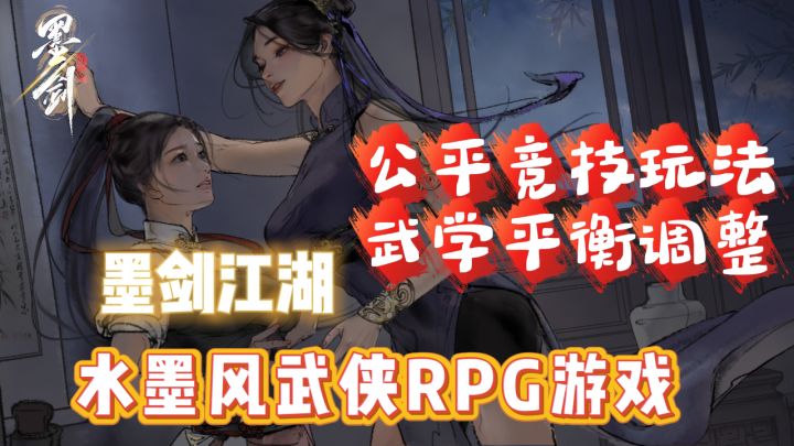 开局送老婆!水墨武侠风RPG!官方听劝福利良心!截图