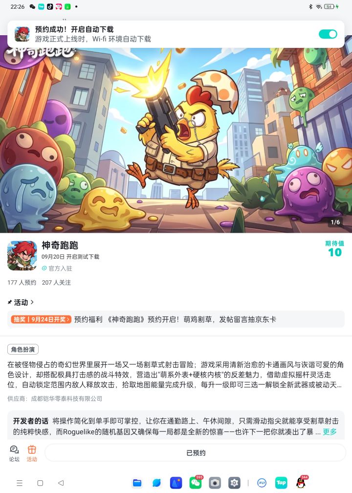 祝福游戏一路长虹,玩家越来越多截图