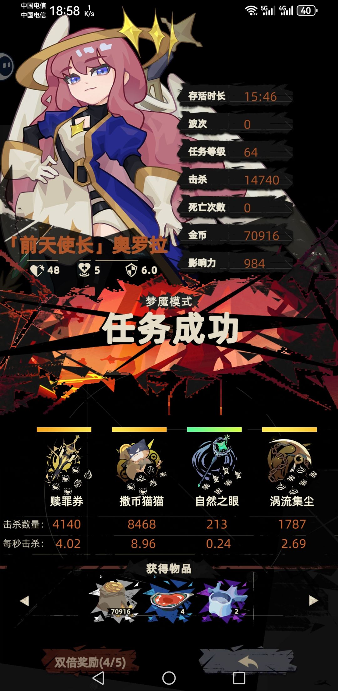 刷金 1