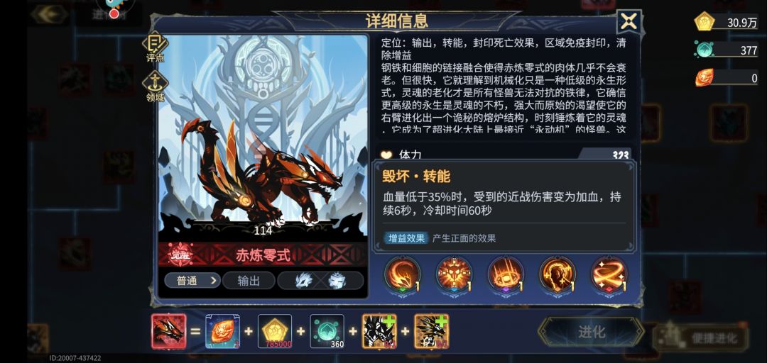 【超2攻略】英雄强度与总览2(如何克制强压 3