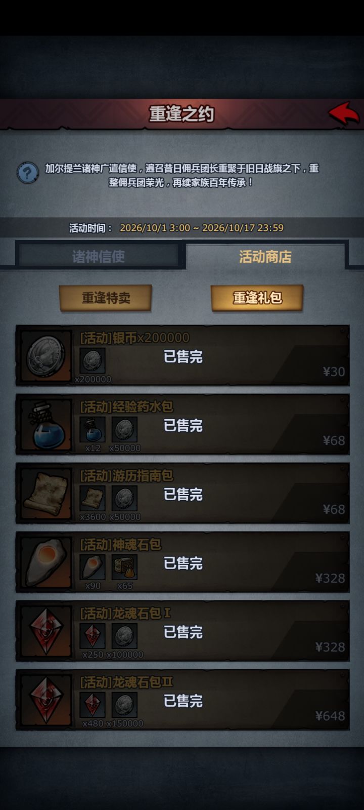 猜猜我充了多少截图